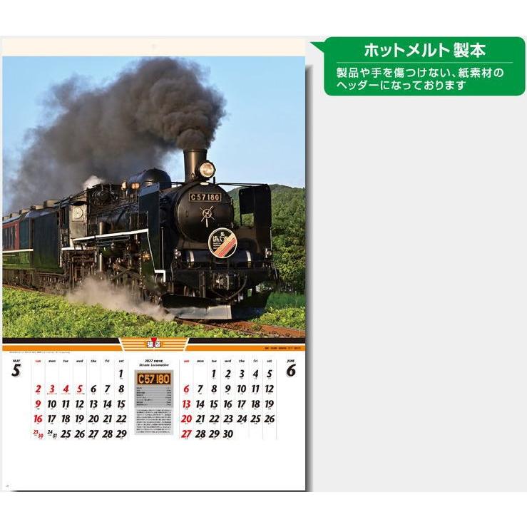 特大サイズフィルムカレンダー 雄姿 SL フィルムカレンダー 壁掛け