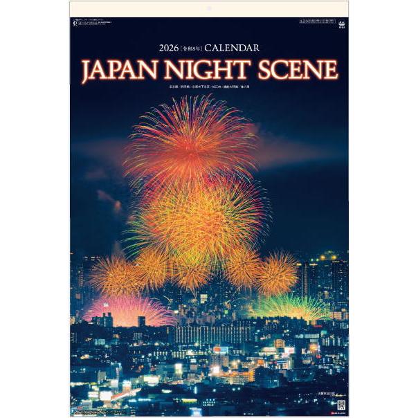 特大サイズフィルムカレンダー ジャパンナイトシーン 日本の夜景 カレンダー 22 壁掛け イルミネーション 花火 白川郷 レインボーブリッジ Sg 518 ペットマニア 通販 Yahoo ショッピング
