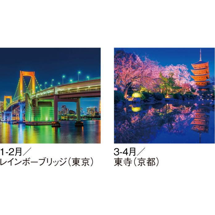 特大サイズフィルムカレンダー ジャパンナイトシーン 日本の夜景 カレンダー 22 壁掛け イルミネーション 花火 白川郷 レインボーブリッジ Sg 518 ペットマニア 通販 Yahoo ショッピング