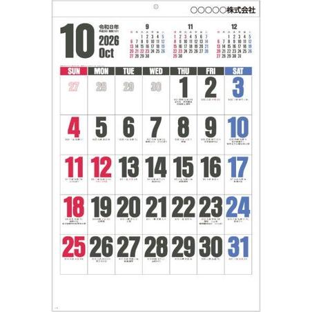  M 壁掛けカレンダー 2026年 楽天市場】カレンダー 2026年 壁掛け モノトーン文字 SG452 2026年版