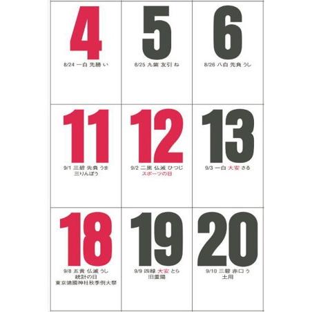 カレンダー 2026年 壁掛け ビッグプラン シンプル ジャンボ3色文字