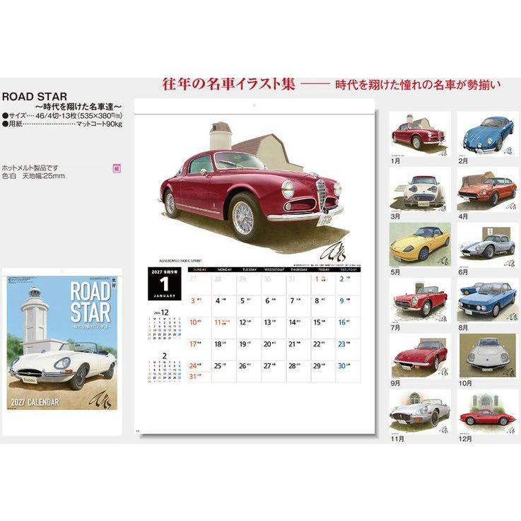 カレンダー2027年 車 ロードスター 往年の名車イラスト集カレンダー