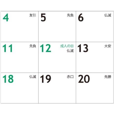 カレンダー 卓上 2026 HOKUO(北欧柄) 卓上カレンダー(ワイド) 15.5