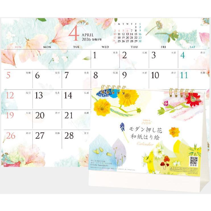 カレンダー 卓上【スマートレター便】卓上 カレンダー2026 モダン