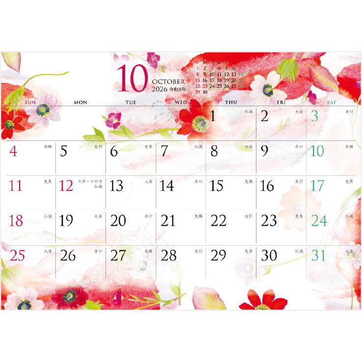 カレンダー 卓上【スマートレター便】卓上 カレンダー2026 モダン