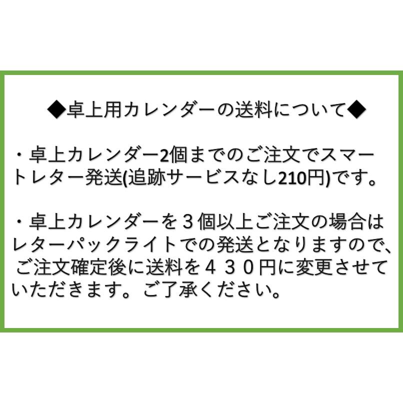 カレンダー 卓上【スマートレター便】卓上 カレンダー2026 モダン