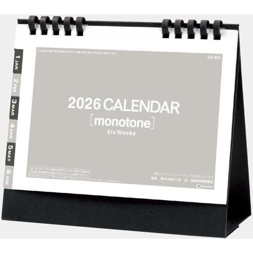 キリコ！！2026 モノトーン 卓上カレンダー　17部 カレンダー 卓上 2026 モノトーン6ウィーク 卓上カレンダー 見やすさと