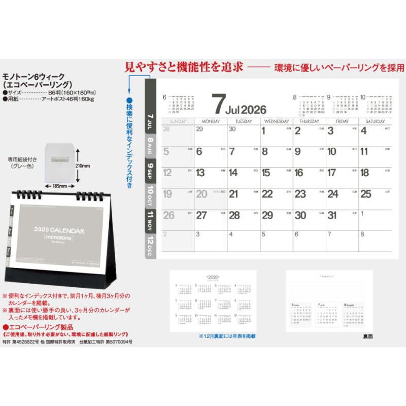 ドゥカティ*卓上カレンダー*新品未使用品 CT-2612：2026年度カレンダー 月曜始まり 名刺サイズカレンダー