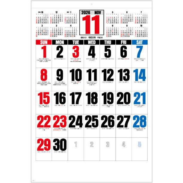 3月3日まで価格&条件付き値下げ可■43冊セット　壁掛けカレンダー大量まとめ売り カレンダー 2026 壁掛け 大きい 令和8年 3色ジャンボ文字