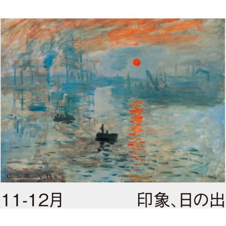 美品　印象派　クロードモネ 美品 印象派 クロードモネ