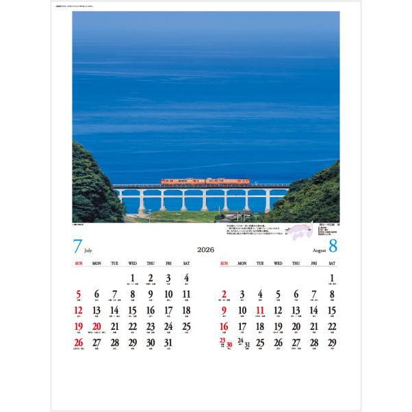 カレンダー 列車 ローカル線紀行 カレンダー 壁掛け 2026 鉄道写真家