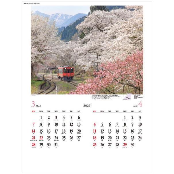 カレンダー 列車 ローカル線紀行 カレンダー 壁掛け 2027 鉄道写真家