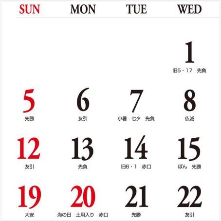 カレンダー 列車 ローカル線紀行 カレンダー 壁掛け 2026 鉄道写真家