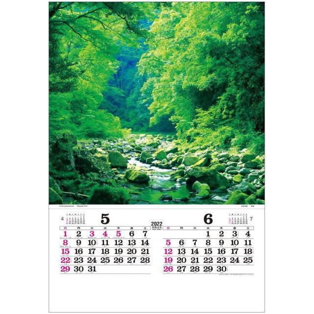 特大サイズフィルム トーハンdx 日本の情景 22 カレンダー 令和4年 壁掛け カレンダー 日本風景 富士山 松島 尾瀬 奥入瀬 貴船神社 Td 502 ペットマニア 通販 Yahoo ショッピング