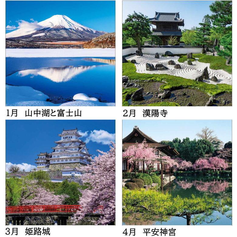 日本の美　【豪華13枚物】　 庭フィルム　里のわらべ2026年　カレンダー３点 送料無料】特大サイズフィルムカレンダー 日本の美 12ヵ月 高級