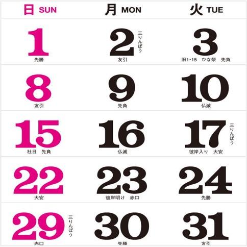 送料無料】特大サイズフィルムカレンダー 日本の美 12ヵ月 高級