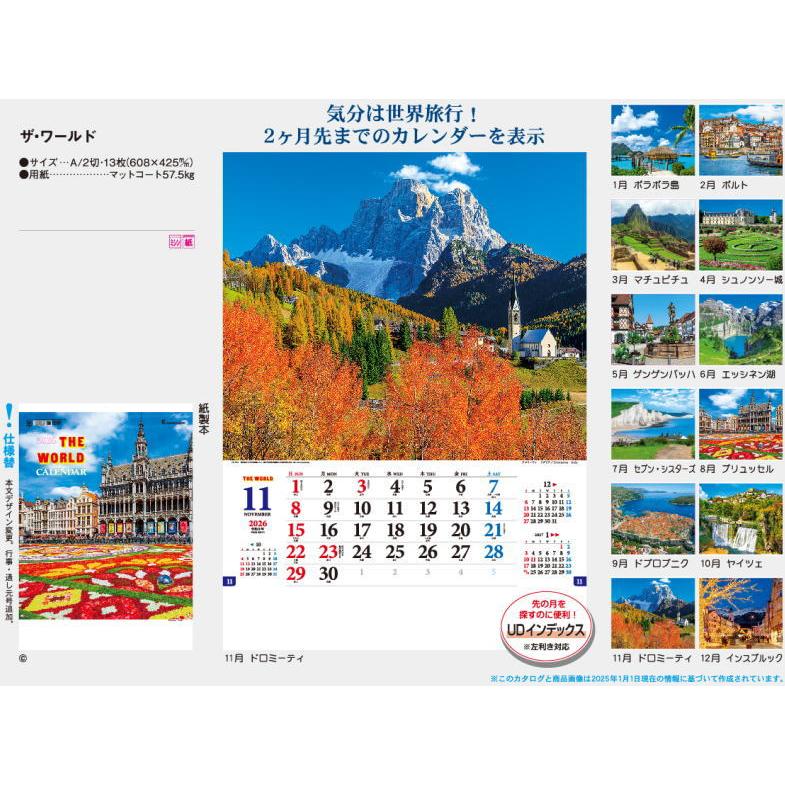 カレンダー 2026 壁掛け 世界風景 カレンダー ザ・ワールド 令和8年