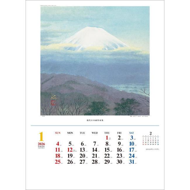 日本画 カレンダー 現代日本画作家集 2026カレンダー 2026年 日本画 令和8年