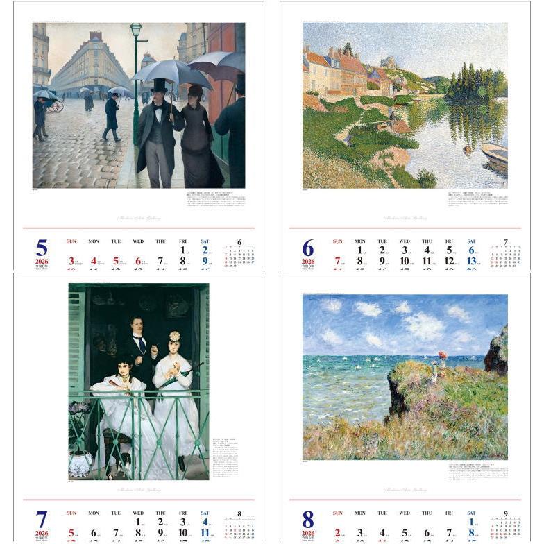カレンダー 2026 壁掛け モダンアーツギャラリー 絵画 アート 12人の