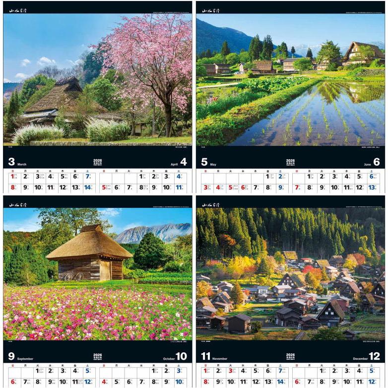 カレンダー 2026 壁掛け 風景 山水有情 カレンダー 2026年カレンダー