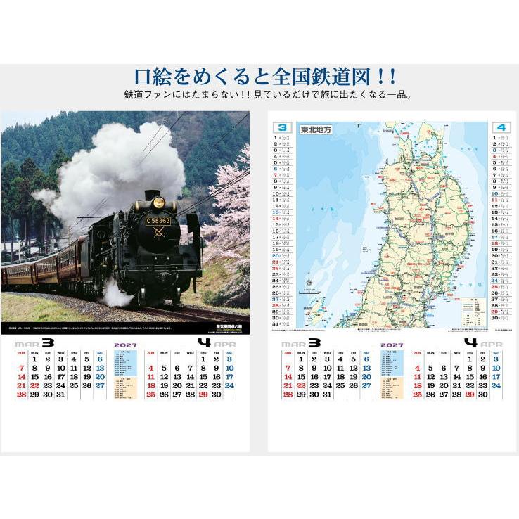 トーダン カレンダー2027 シャッター 蒸気機関車の旅（全国鉄道図付