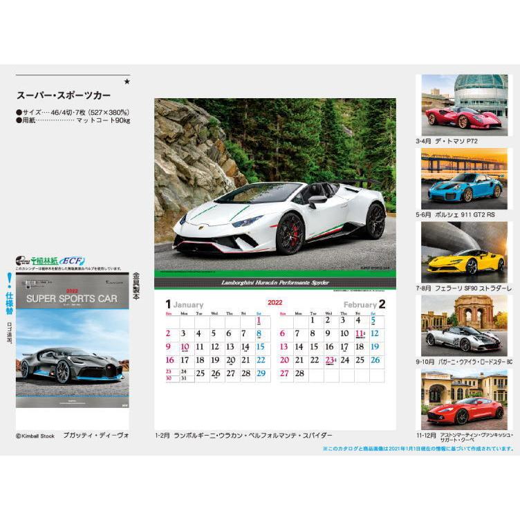 スーパー スポーツカー 22 カレンダー 壁掛け 車 フェラーリ ポルシェ ランボルギーニ ロードスター 自動車ディーラーや整備工場に Td 936 ペットマニア 通販 Yahoo ショッピング