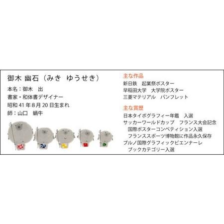 送料無料】額 御木幽石 福福額 感謝 桜 掛置兼用フレーム スタンド付