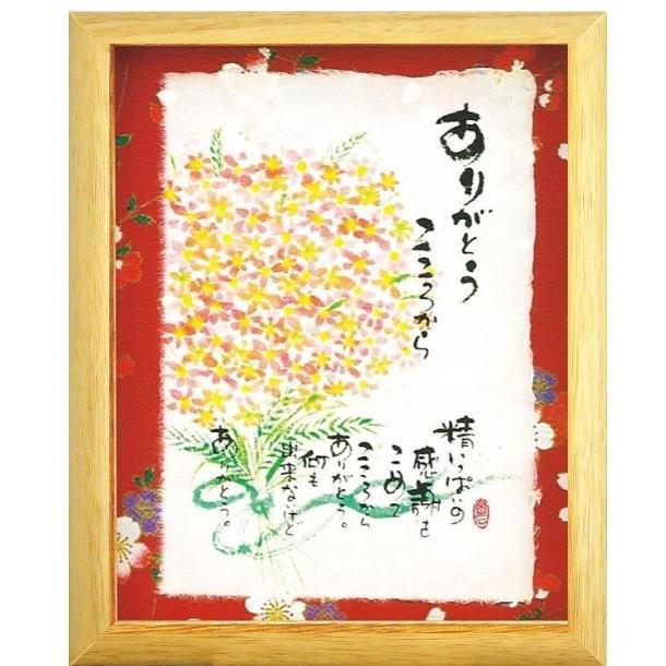 御木幽石 福福額『ありがとう(花束)』(スタンド付 掛・置兼用