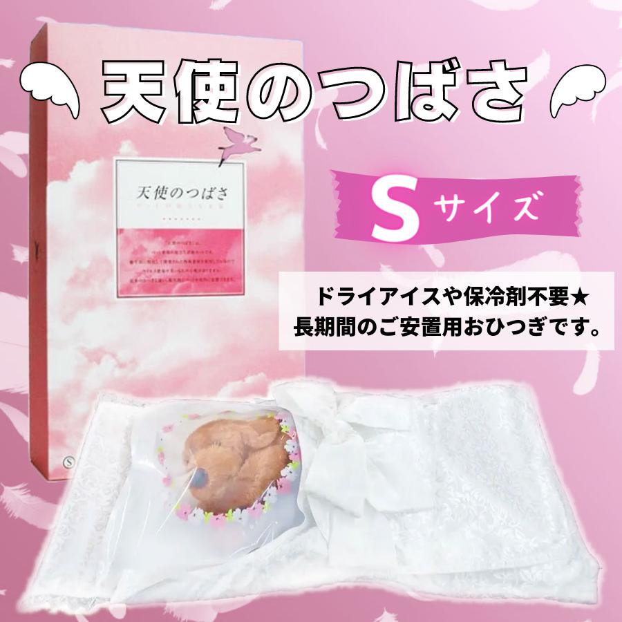 ペット用棺（ひつぎ） 天使のつばさ Sサイズ ご安置 お通夜 遺体安置