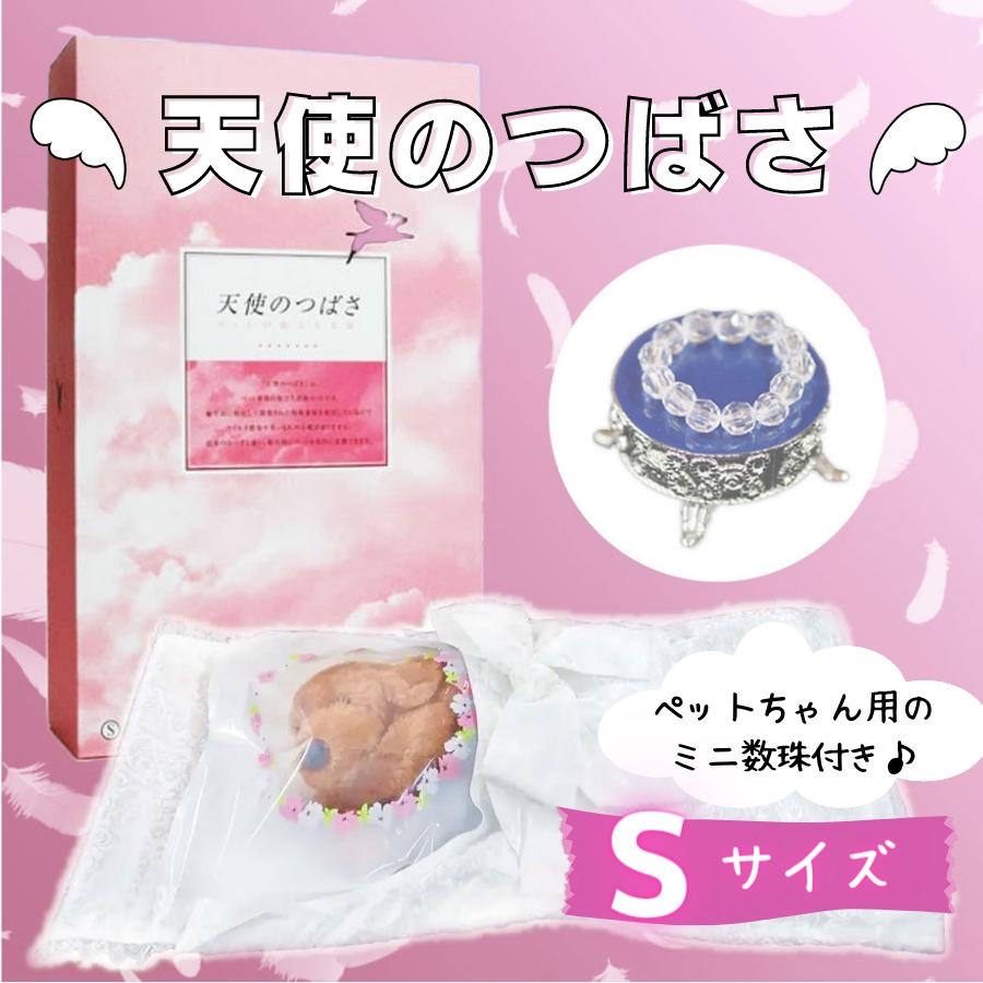 ペット棺(ひつぎ) 天使のつばさ Sサイズ ミニ数珠付 犬 猫 ペット棺(ひつぎ) 天使のつばさ Sサイズ ミニ数珠付 犬 猫