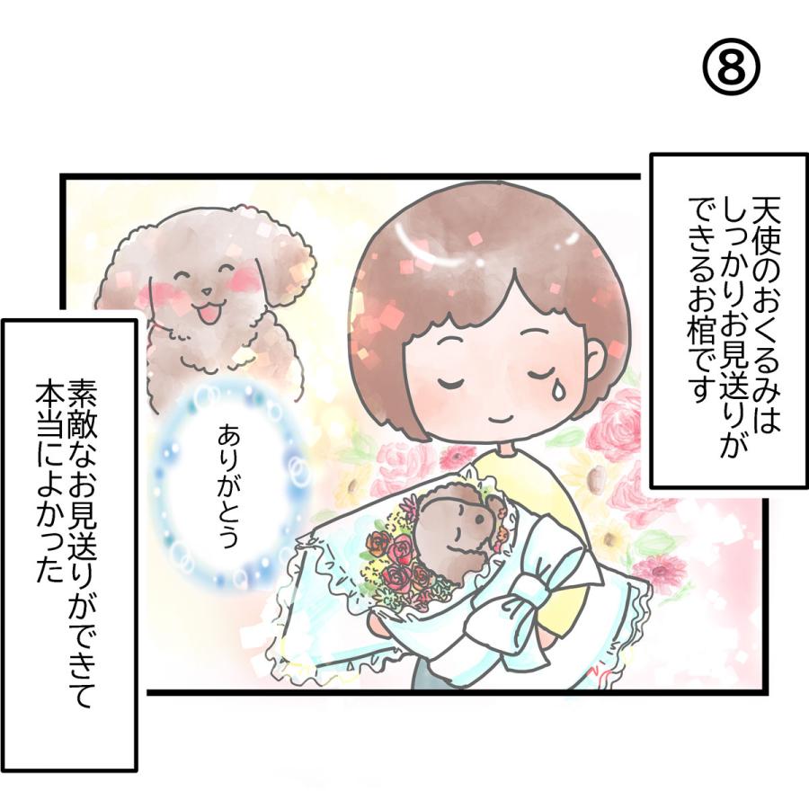 ペット用棺（ひつぎ）　おくるみ　Mサイズ　犬　猫　中型ペット　ご安置　お通夜　遺体安置　【愛ペット限定 】_10
