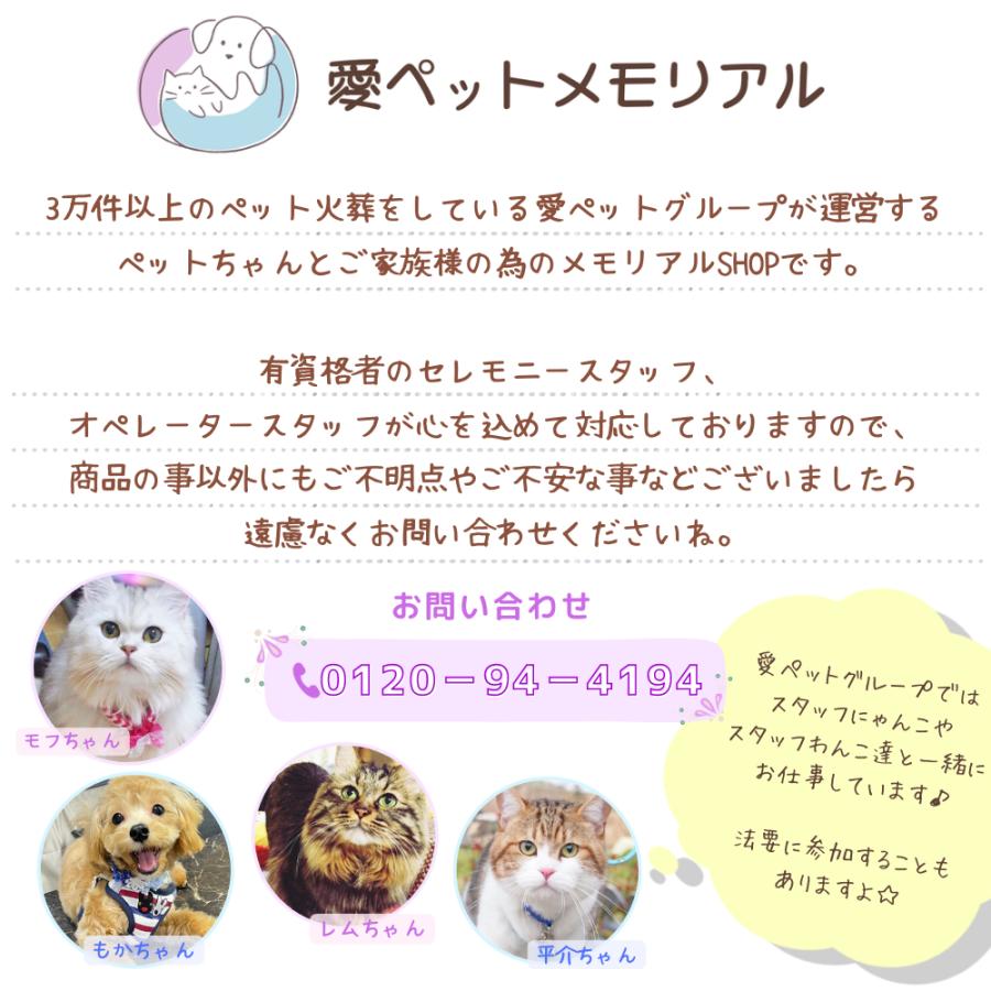 ペット用棺（ひつぎ）　おくるみ　Mサイズ　ミニ数珠付　犬　猫　中型ペット　ご安置　お通夜　遺体安置 セット　【愛ペット限定】_13