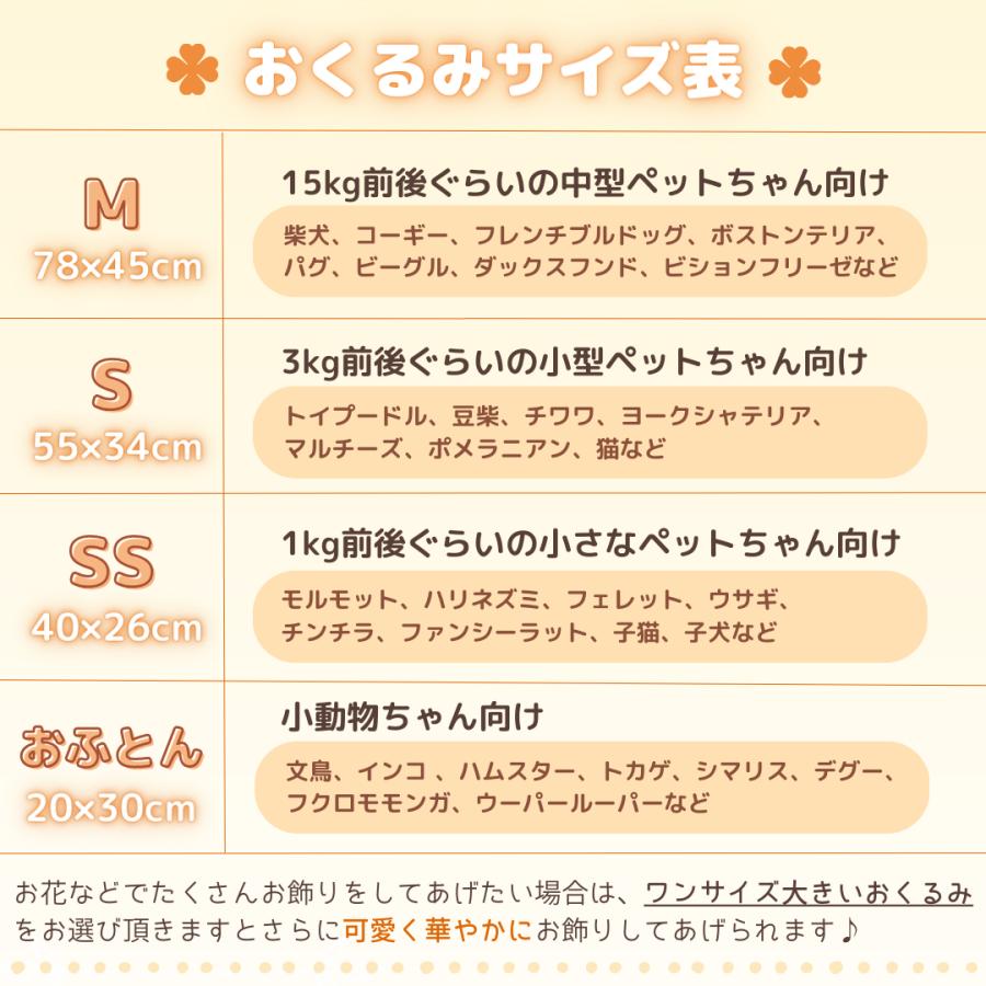 ペット用棺（ひつぎ）　おくるみ　Mサイズ　ミニ数珠付　犬　猫　中型ペット　ご安置　お通夜　遺体安置 セット　【愛ペット限定】_9