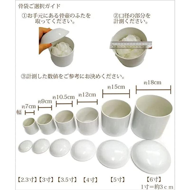 4寸　ふわもこ覆い《手触りの良いふわふわ可愛い骨壺カバー》 |  | 05