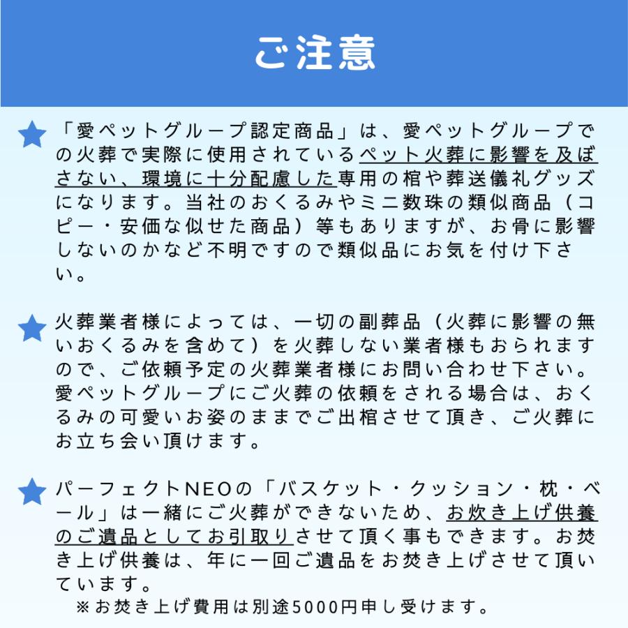 ペット用棺（ひつぎ）ご火葬までのペットの遺体安置は、このパーフェクト１つで充分！SSサイズ_17