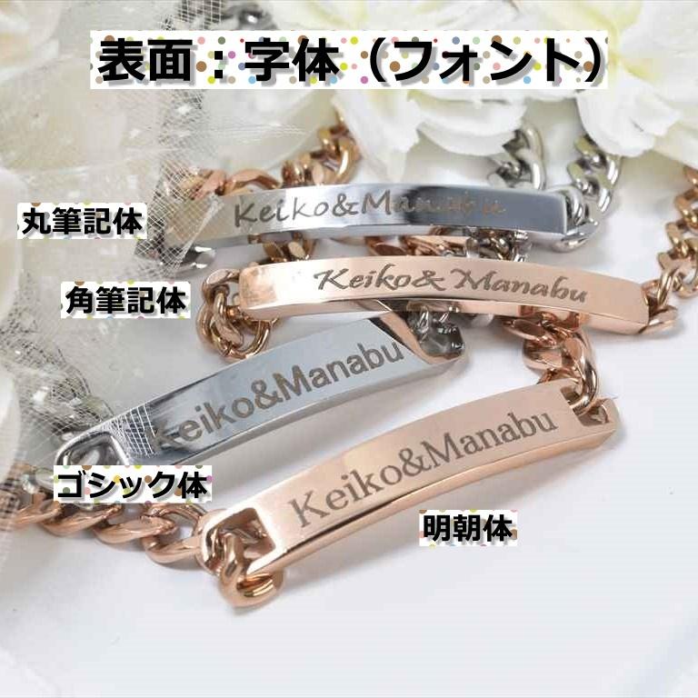 刻印無料 名入れ ペアブレスレット ペアアクセサリー ブレスレット 