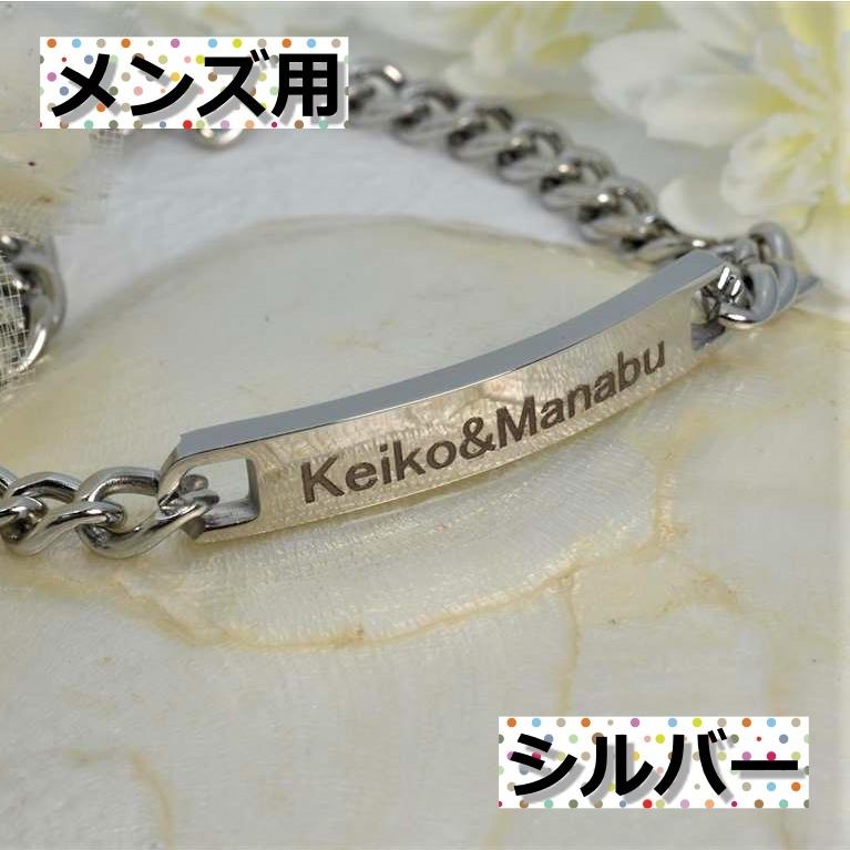 刻印無料 名入れ ペアブレスレット ペアアクセサリー ブレスレット