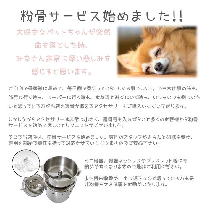 ペット粉骨サービス 遺骨粉砕 骨壺つき 20gから 供養 骨 ペット粉骨サービス 遺骨粉砕 骨壺つき 20gから 供養 骨