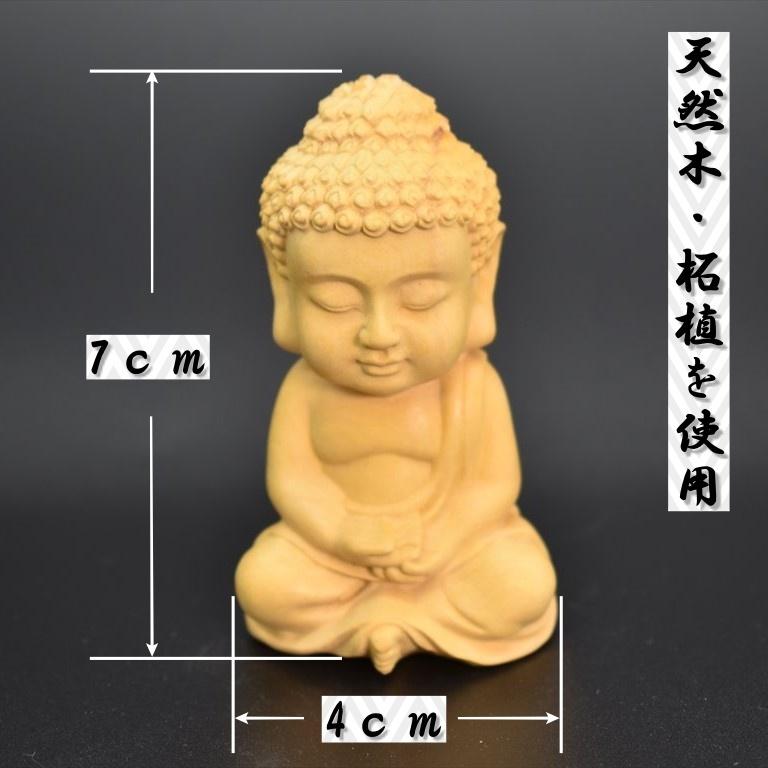 仏陀 ミニ仏陀像 木彫り仏像 天然木 柘植材 仏壇 仏具 仏像 ペット供養