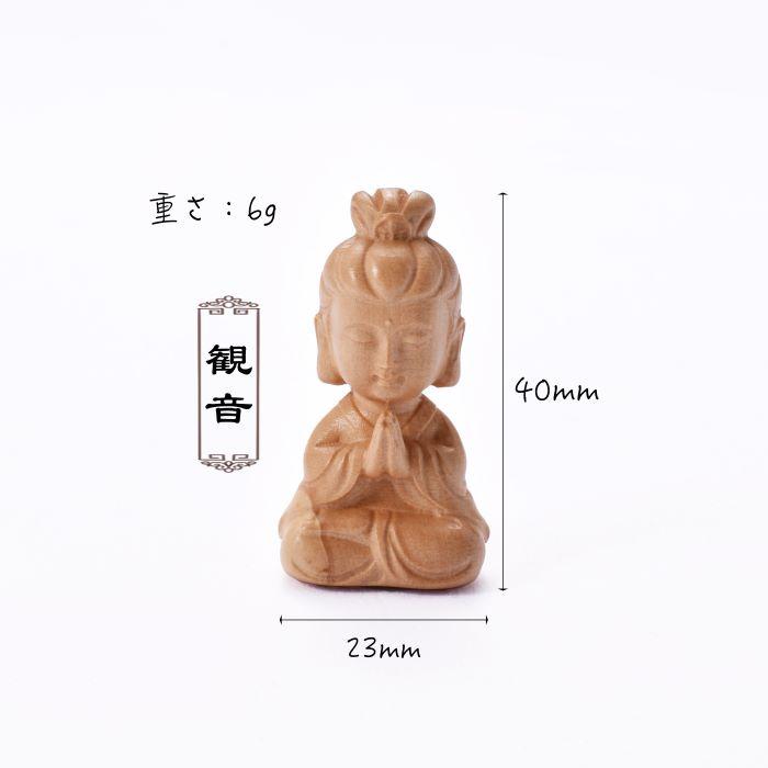 仏像フィギュア 木彫り仏像 ミニチュア お守り 厄除 供養 開運 置物