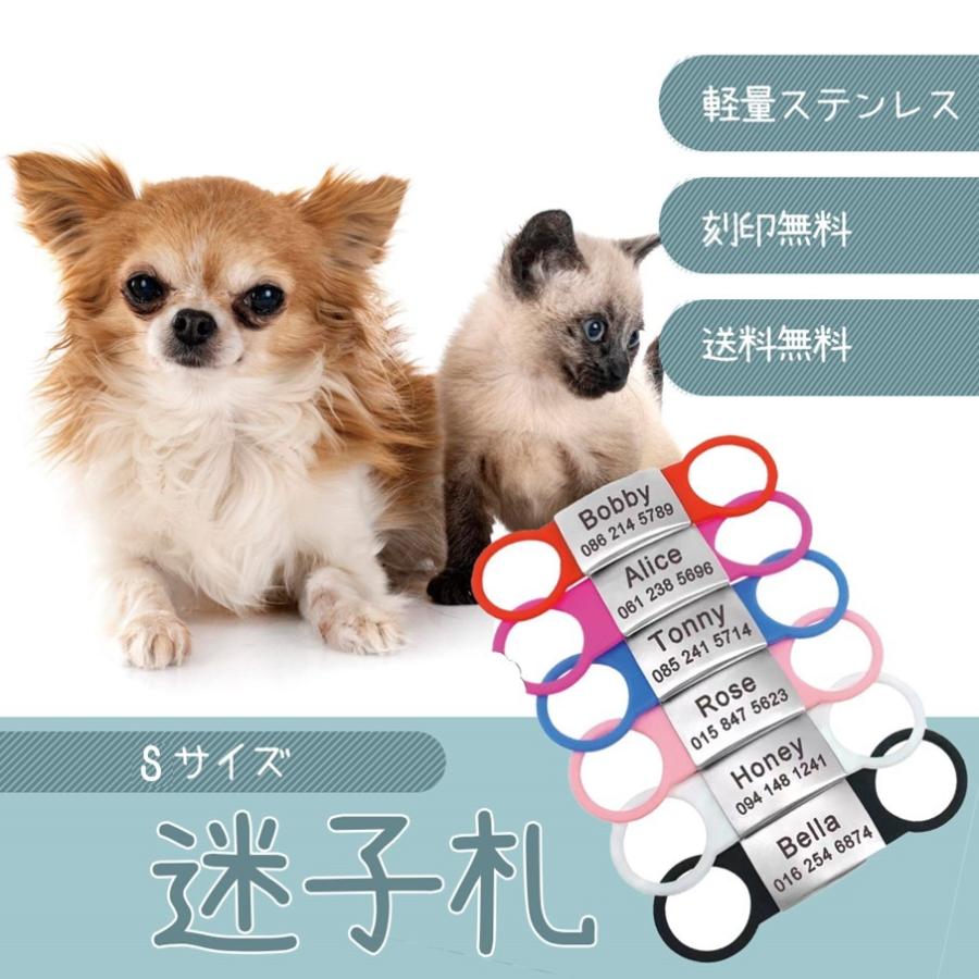刻印無料 ペット迷子札Sサイズ シリコン ペット 犬 猫 迷子防止 快適 オリジナル ネームタグ ドックタグ キャットタグ