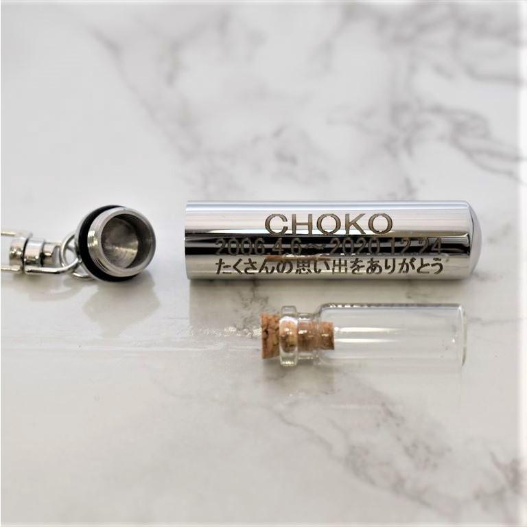 刻印無料 シルバー ガラス管付 遺骨カプセル二重構造 キーホルダー ペット仏具 遺灰 分骨 遺骨入れ 名入れ メモリアル 粉骨 香水 匂い袋 アロマ :nk0060:ペティランド - 通販 - Yahoo!ショッピング 刻印無料 シルバー ガラス管付 遺骨カプセル二重構造 キーホルダー ペット仏具 遺灰 分骨 遺骨入れ 名入れ メモリアル 粉骨 香水 匂い袋 アロマ :nk0060:ペティランド - 通販 - Yahoo!ショッピング