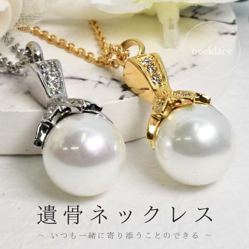 ペット用メモリアル オーナーズグッズ ペット遺骨ペンダント メモリアルペンダント 遺灰 分骨 納骨 遺骨