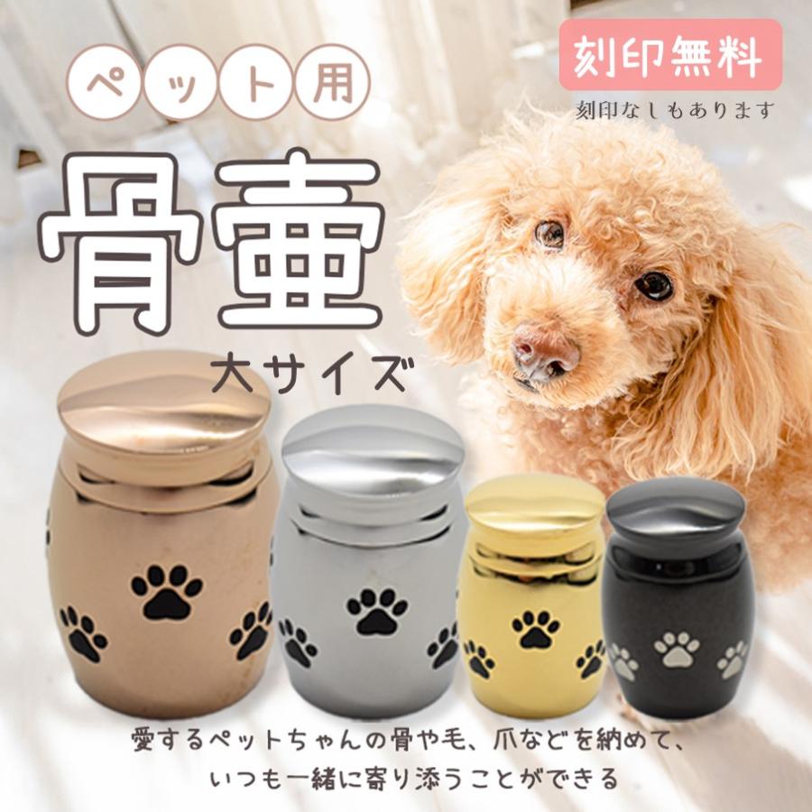 petmemorialgoods k ptkc10