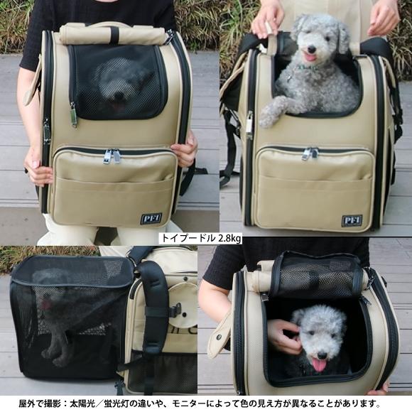 ペット キャリー リュック PFI 犬 猫 キャリーバッグ モダン お出かけ