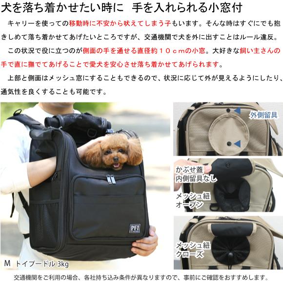 ペット キャリー リュック PFI 犬 猫 キャリーバッグ モダン お出かけ
