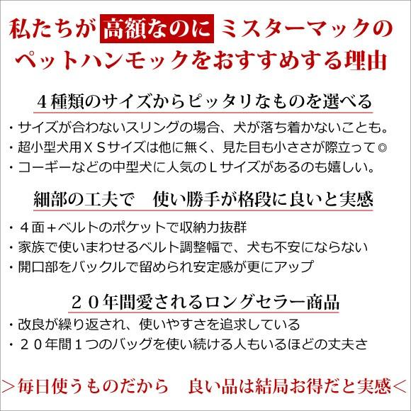犬 スリング 超小型犬 ショルダー キャリー バッグ Mr.Mac ペットハンモック XS:〜3kg パピー 子犬 チワワ ヨーキー お散歩 お出かけ 抱っこひも おしゃれ |  | 04