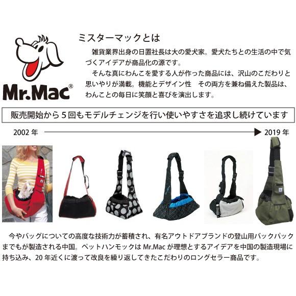 未使用　MR.MAC ペット専用　高性能リュックサック　ペットスリング 犬 スリング 超小型犬 ショルダー キャリー バッグ Mr.Mac