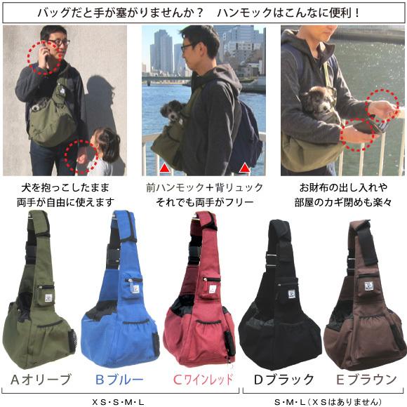 Mr.Mac ペットハンモック＆お散歩バッグ セット 犬 スリング 超小型犬 ショルダー キャリー バッグ Mr.Mac