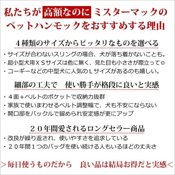 犬 スリング 中型犬 ショルダー キャリー バッグ Mr.Mac ペットハンモック Ｍ:6〜10kg 柴 シュナウザー ビーグル キャバリア 散歩 お出かけ 抱っこひも おしゃれ |  | 06